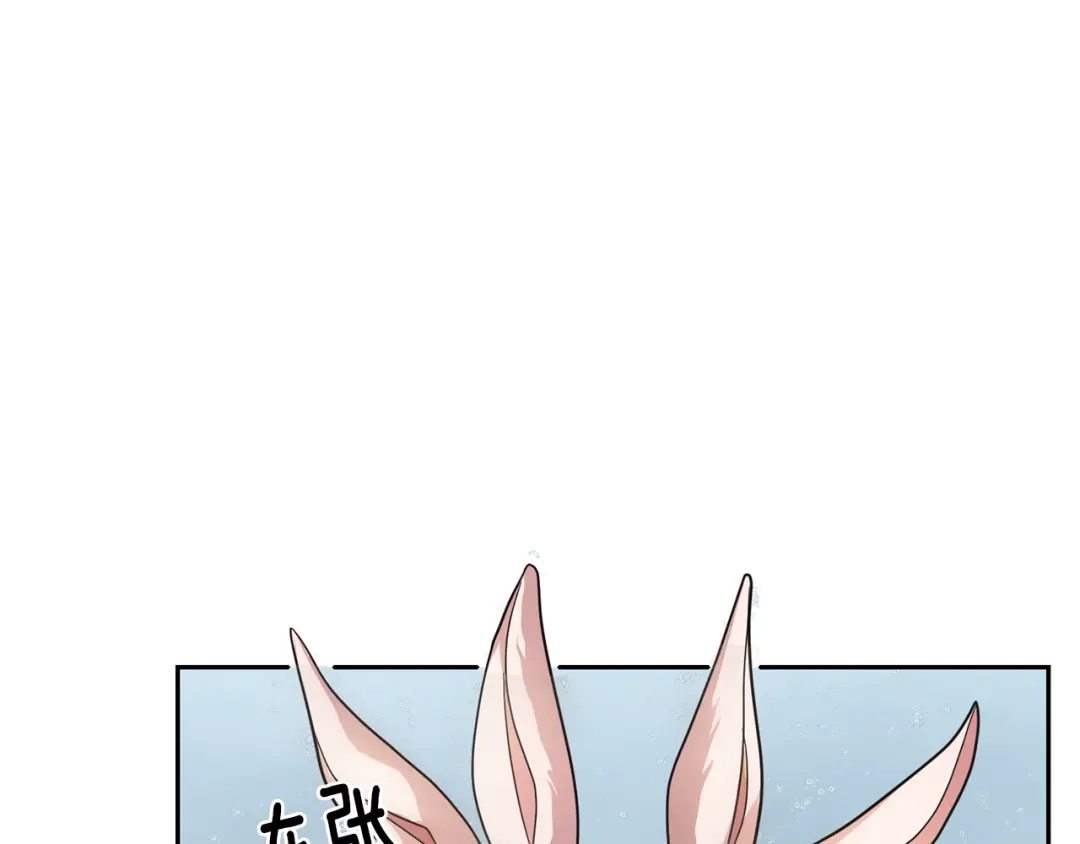 最菜魔王又怎样？ 第32话 禁忌之地 第64页