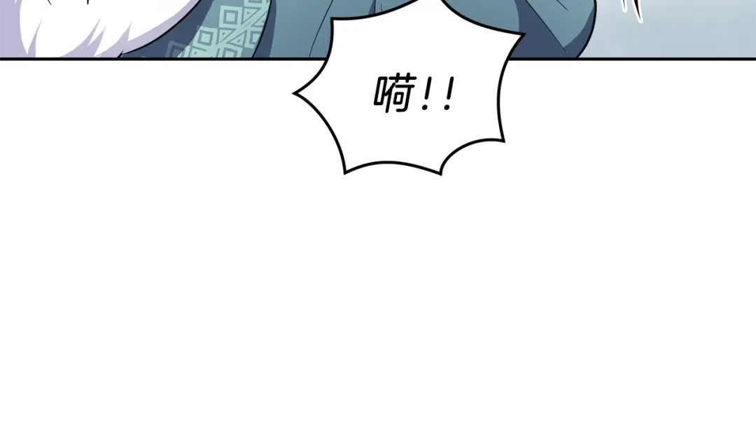 最菜魔王又怎样？ 第32话 禁忌之地 第72页