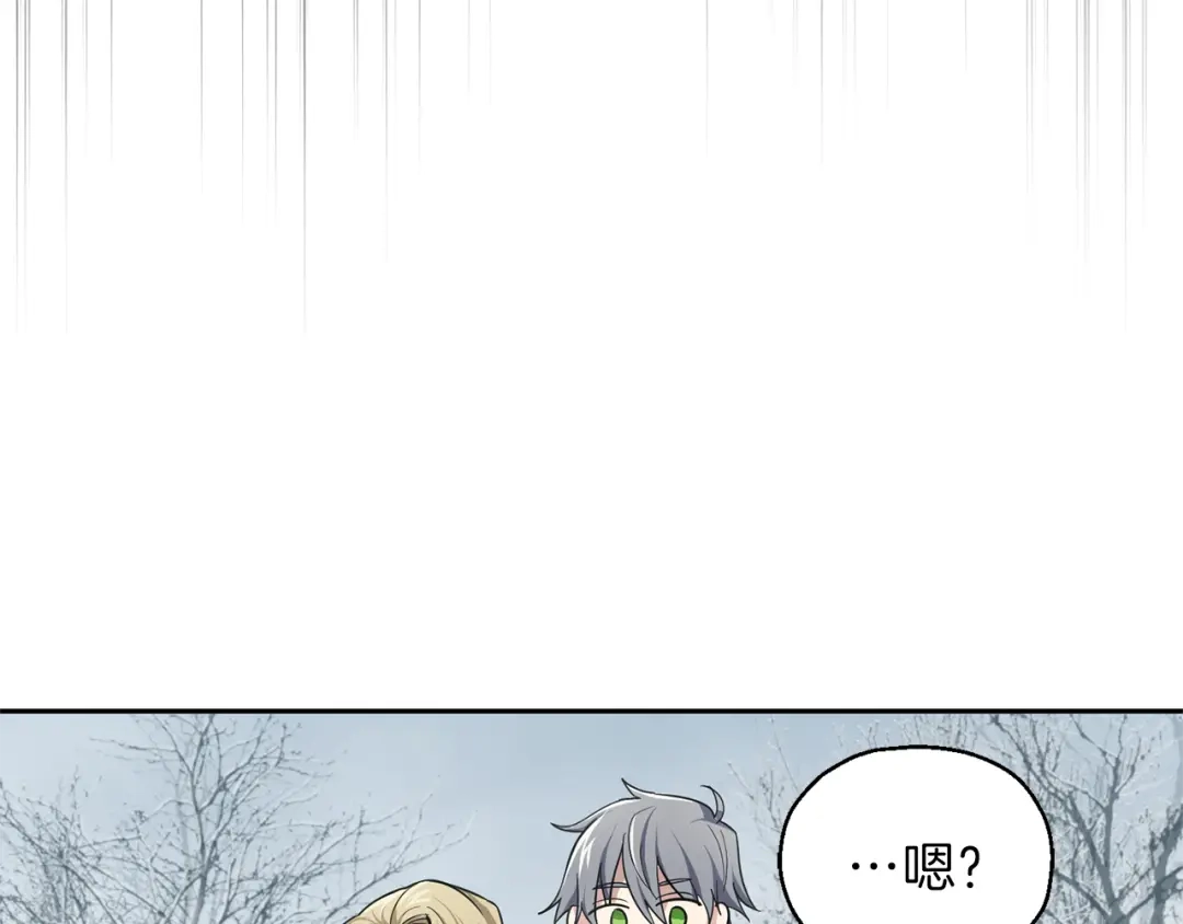 最菜魔王又怎样？ 第32话 禁忌之地 第154页