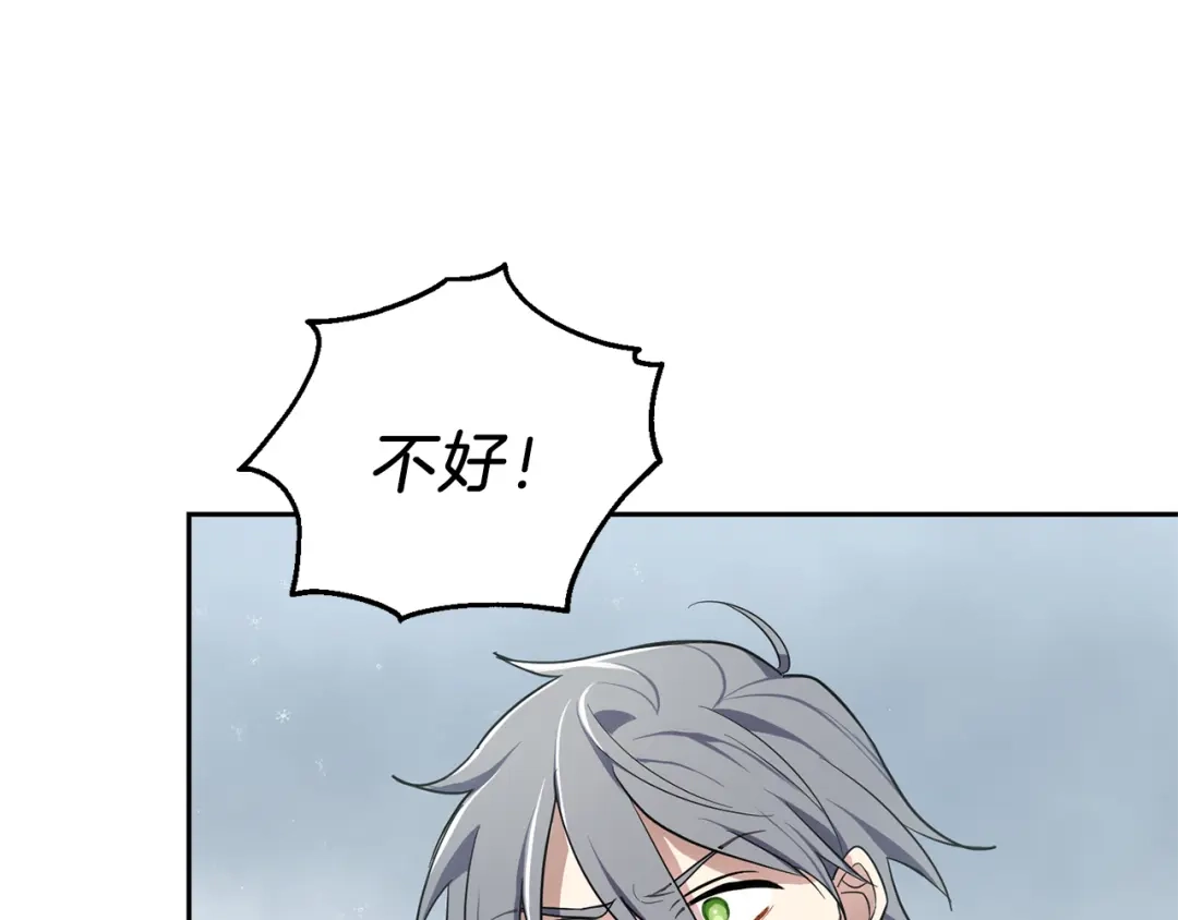 最菜魔王又怎样？ 第32话 禁忌之地 第161页