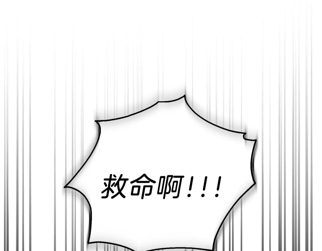 最菜魔王又怎样？ 第32话 禁忌之地 第152页