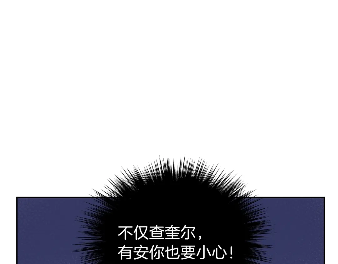 最菜魔王又怎样？ 第32话 禁忌之地 第145页