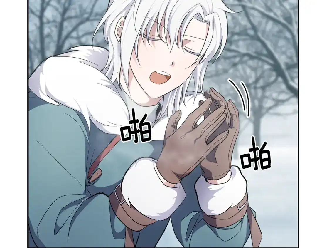 最菜魔王又怎样？ 第32话 禁忌之地 第43页
