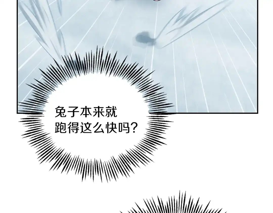 最菜魔王又怎样？ 第32话 禁忌之地 第59页