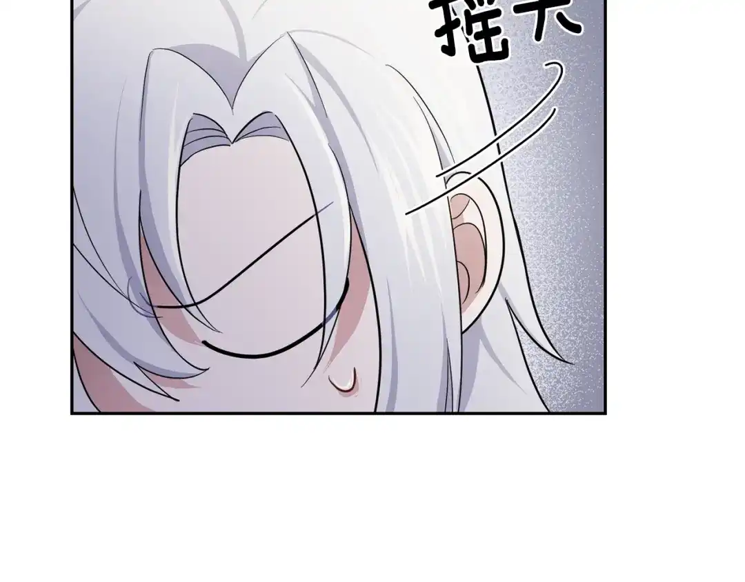 最菜魔王又怎样？ 第32话 禁忌之地 第140页