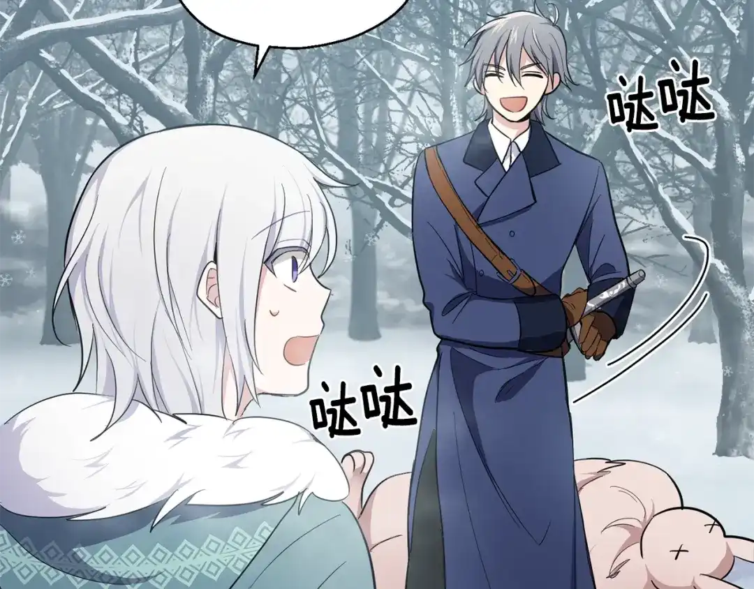 最菜魔王又怎样？ 第32话 禁忌之地 第104页