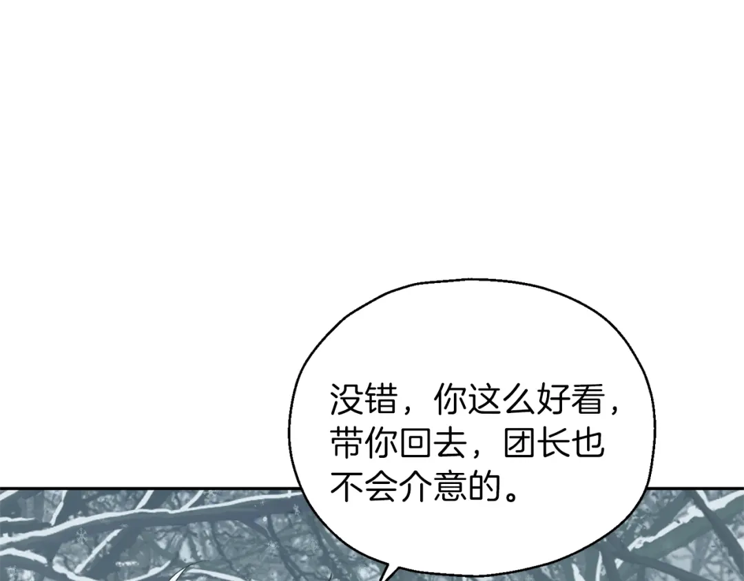 最菜魔王又怎样？ 第32话 禁忌之地 第125页
