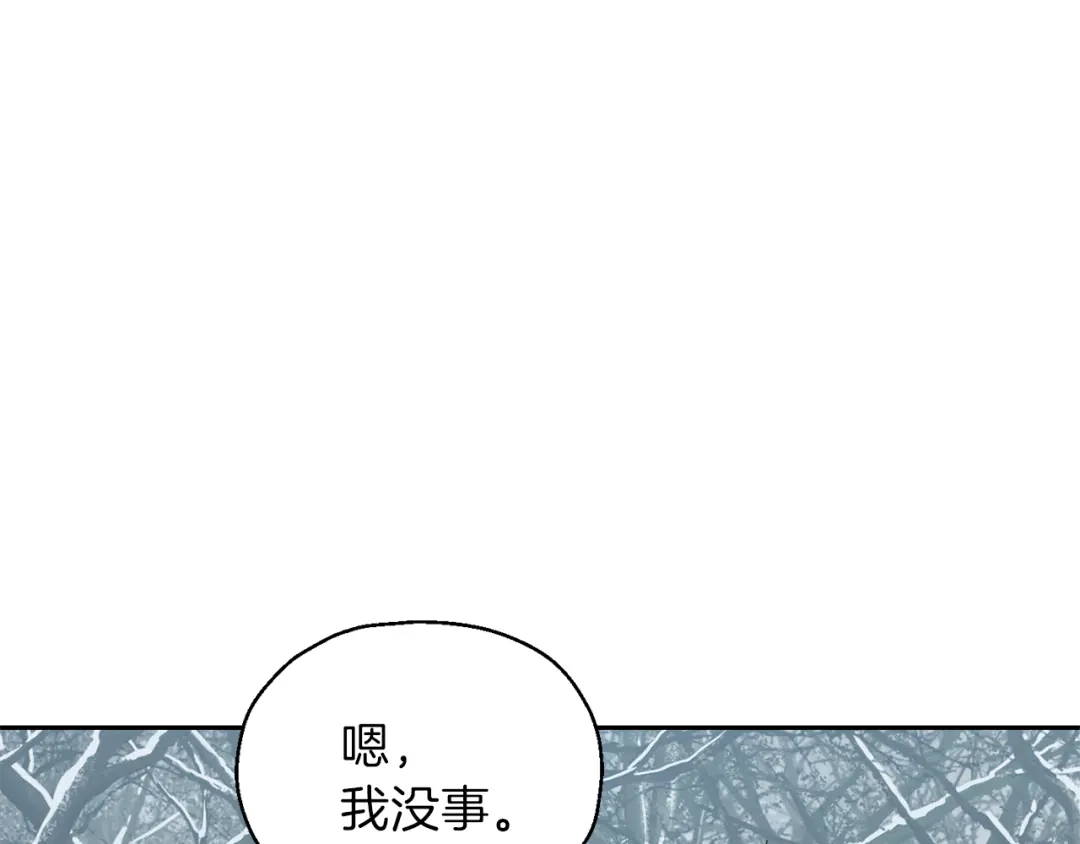 最菜魔王又怎样？ 第32话 禁忌之地 第103页