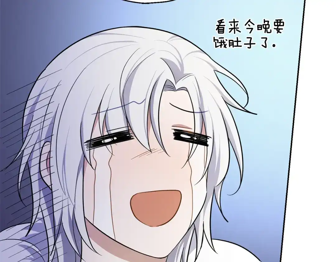 最菜魔王又怎样？ 第32话 禁忌之地 第77页