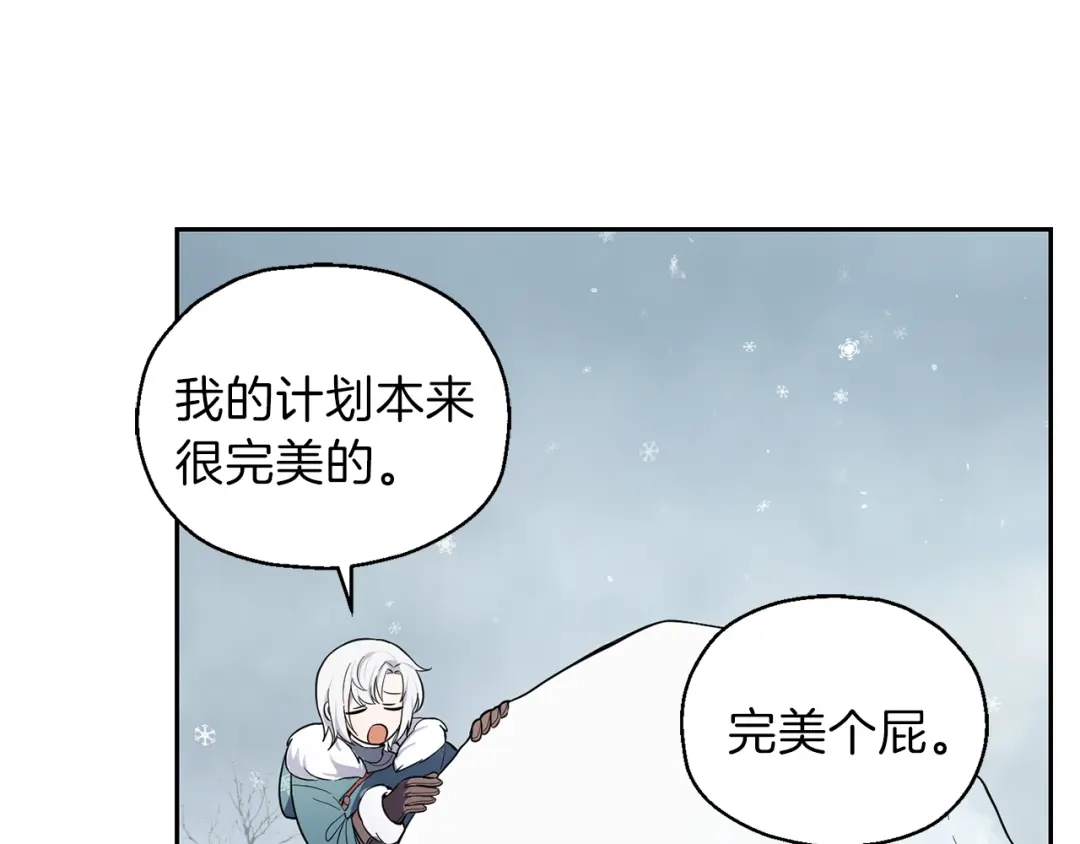 最菜魔王又怎样？ 第32话 禁忌之地 第32页