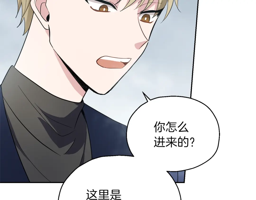 最菜魔王又怎样？ 第32话 禁忌之地 第112页