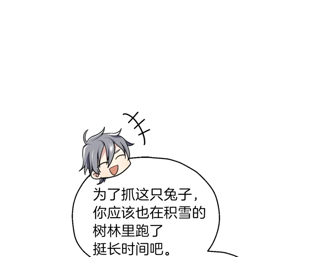 最菜魔王又怎样？ 第32话 禁忌之地 第135页