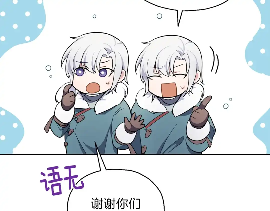 最菜魔王又怎样？ 第32话 禁忌之地 第131页