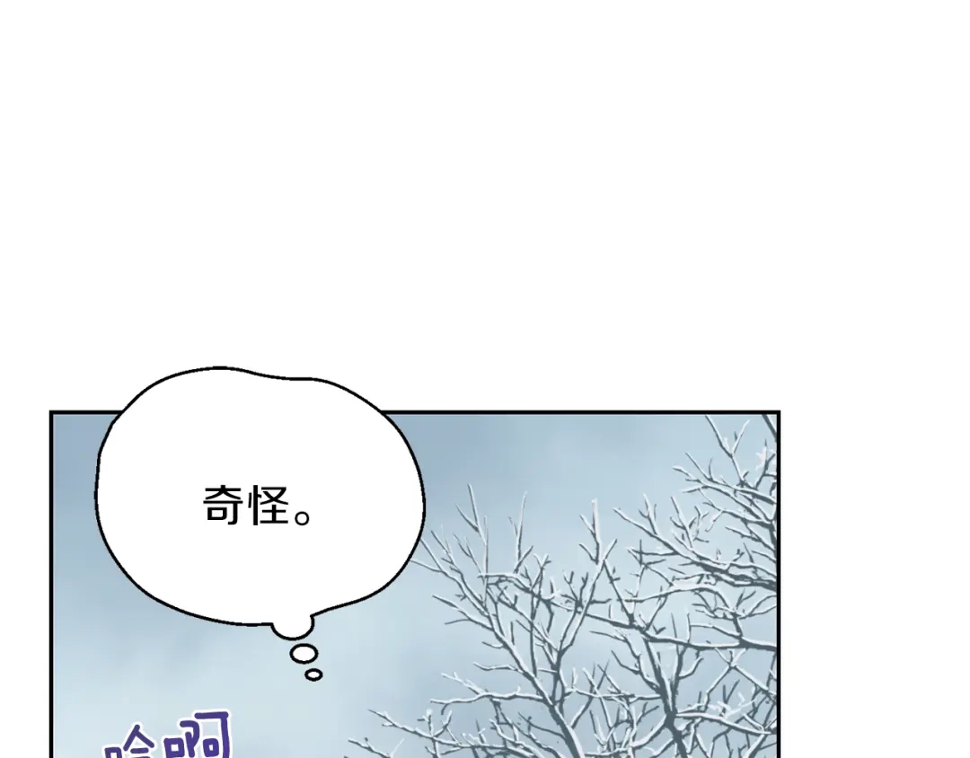 最菜魔王又怎样？ 第32话 禁忌之地 第55页