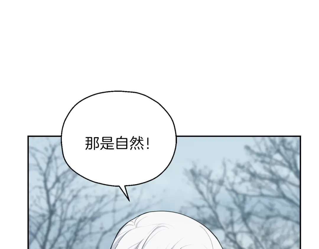 最菜魔王又怎样？ 第32话 禁忌之地 第42页