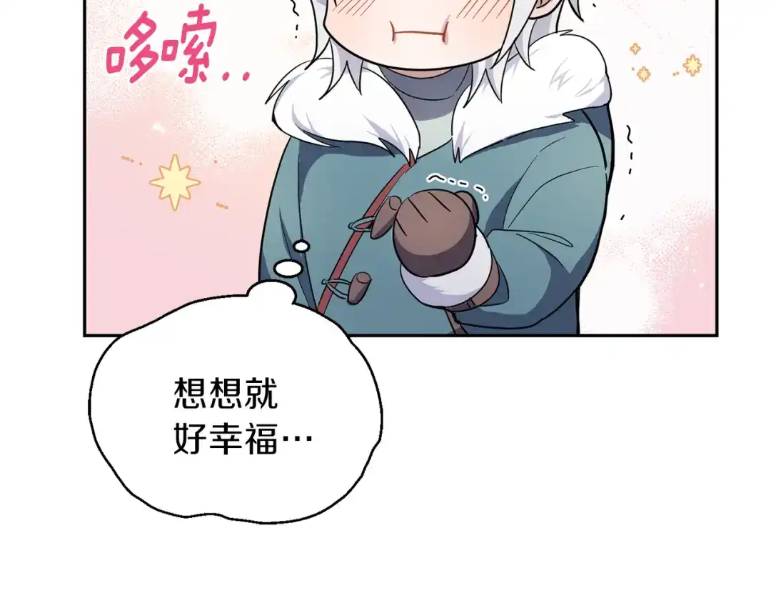最菜魔王又怎样？ 第32话 禁忌之地 第137页