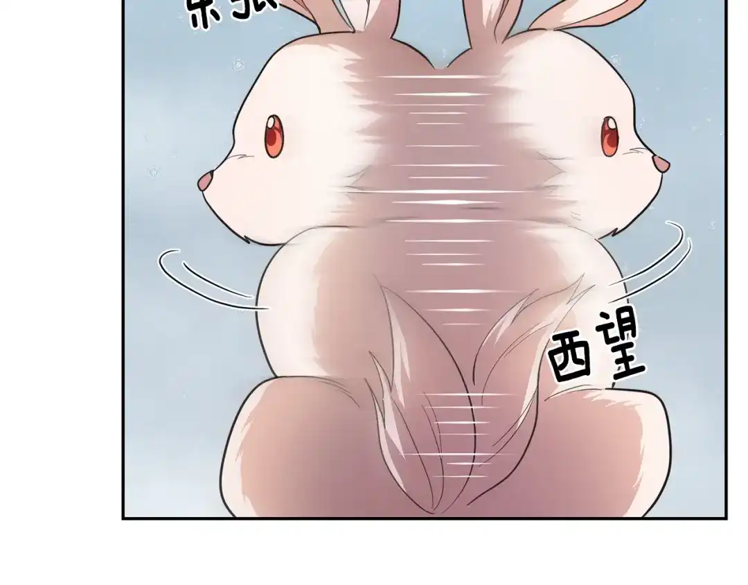 最菜魔王又怎样？ 第32话 禁忌之地 第65页