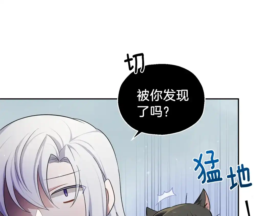 最菜魔王又怎样？ 第32话 禁忌之地 第11页