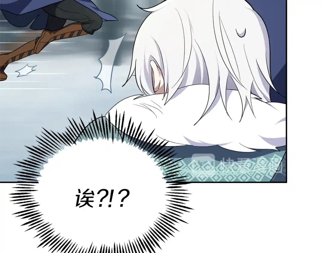 最菜魔王又怎样？ 第32话 禁忌之地 第92页