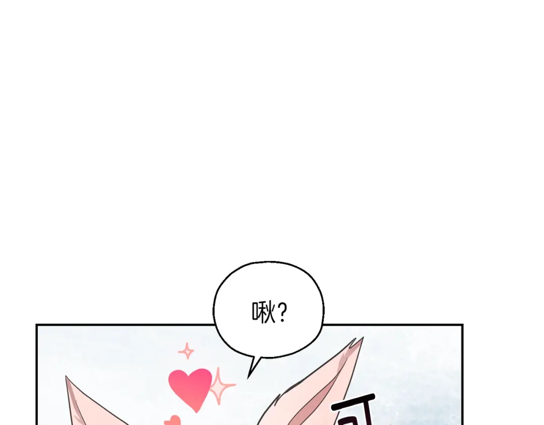 最菜魔王又怎样？ 第32话 禁忌之地 第34页