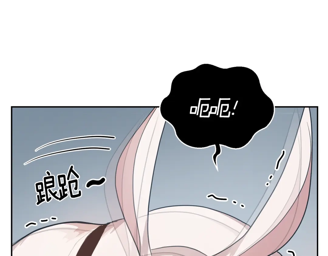 最菜魔王又怎样？ 第32话 禁忌之地 第97页