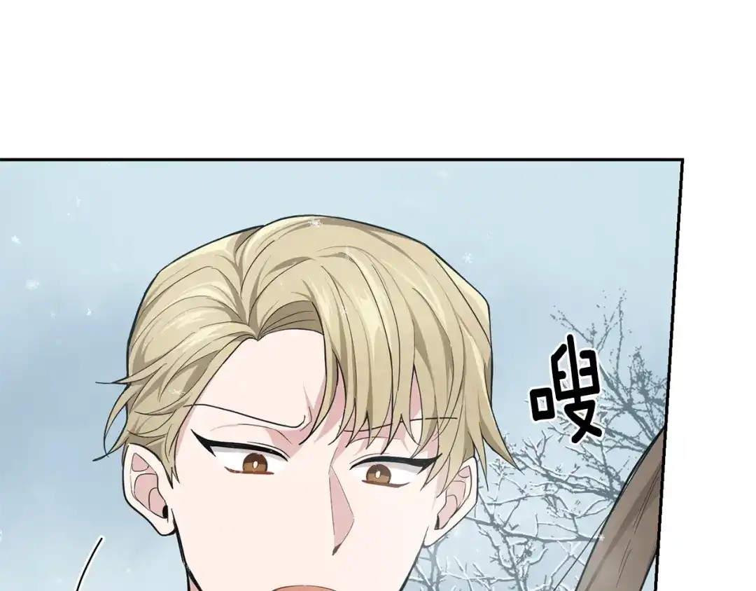 最菜魔王又怎样？ 第32话 禁忌之地 第106页