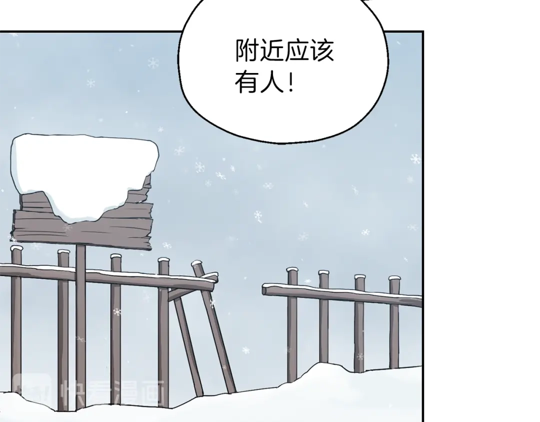 最菜魔王又怎样？ 第32话 禁忌之地 第18页