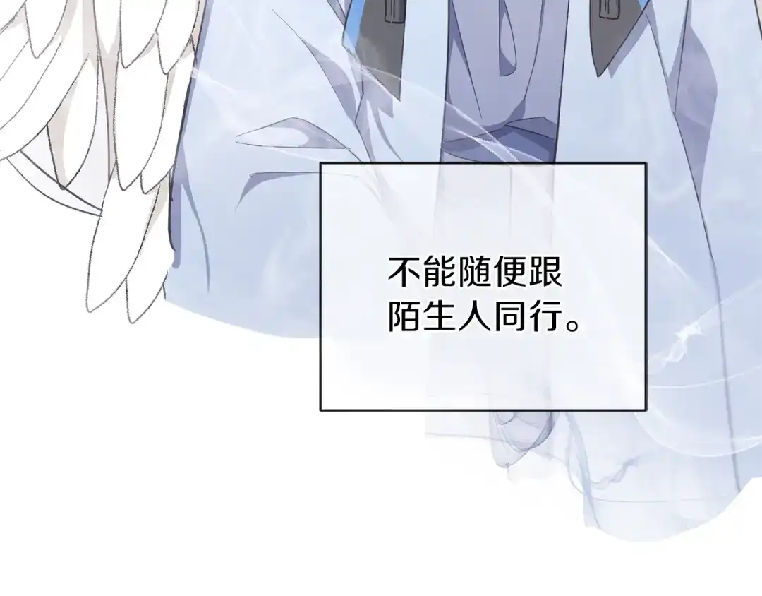 最菜魔王又怎样？ 第32话 禁忌之地 第144页