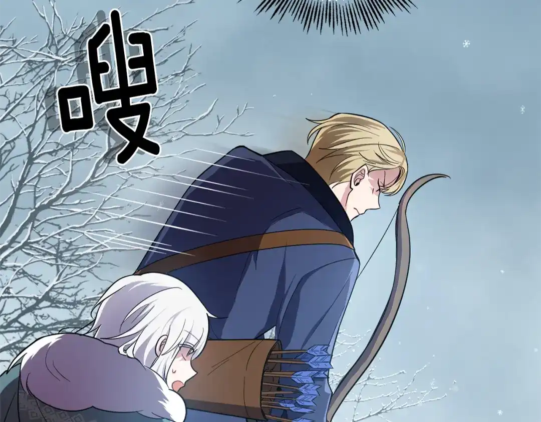 最菜魔王又怎样？ 第32话 禁忌之地 第88页