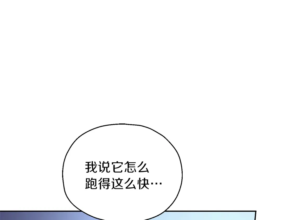 最菜魔王又怎样？ 第32话 禁忌之地 第76页