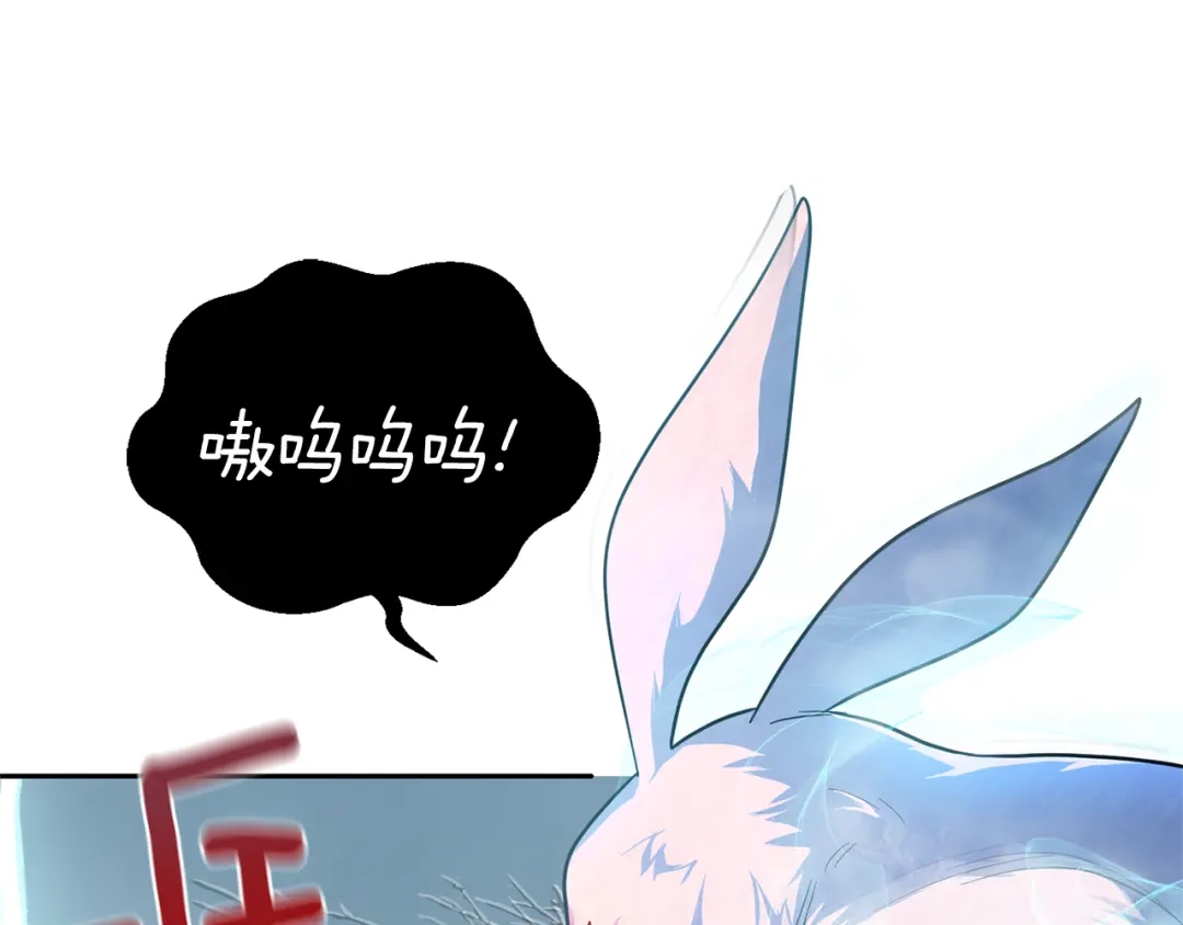 最菜魔王又怎样？ 第32话 禁忌之地 第73页