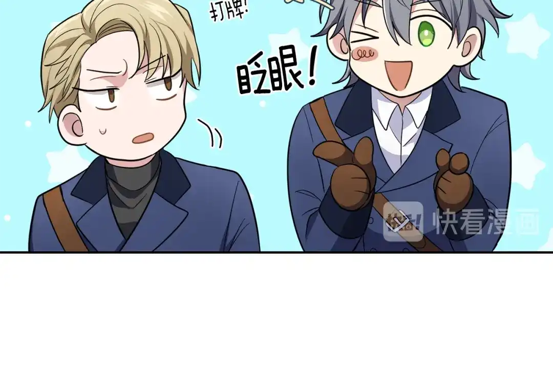 最菜魔王又怎样？ 第32话 禁忌之地 第149页