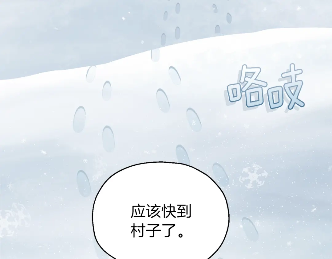 最菜魔王又怎样？ 第32话 禁忌之地 第3页