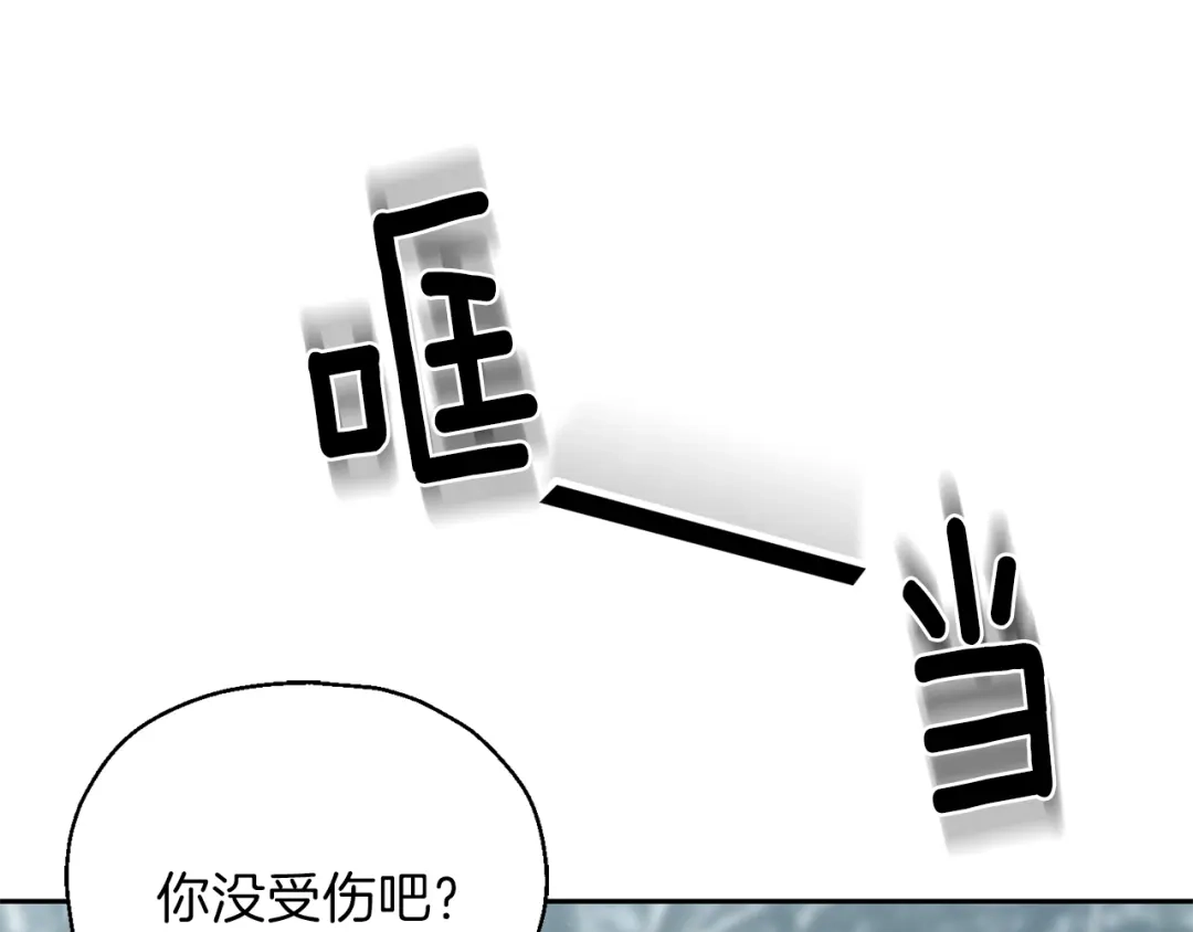最菜魔王又怎样？ 第32话 禁忌之地 第100页