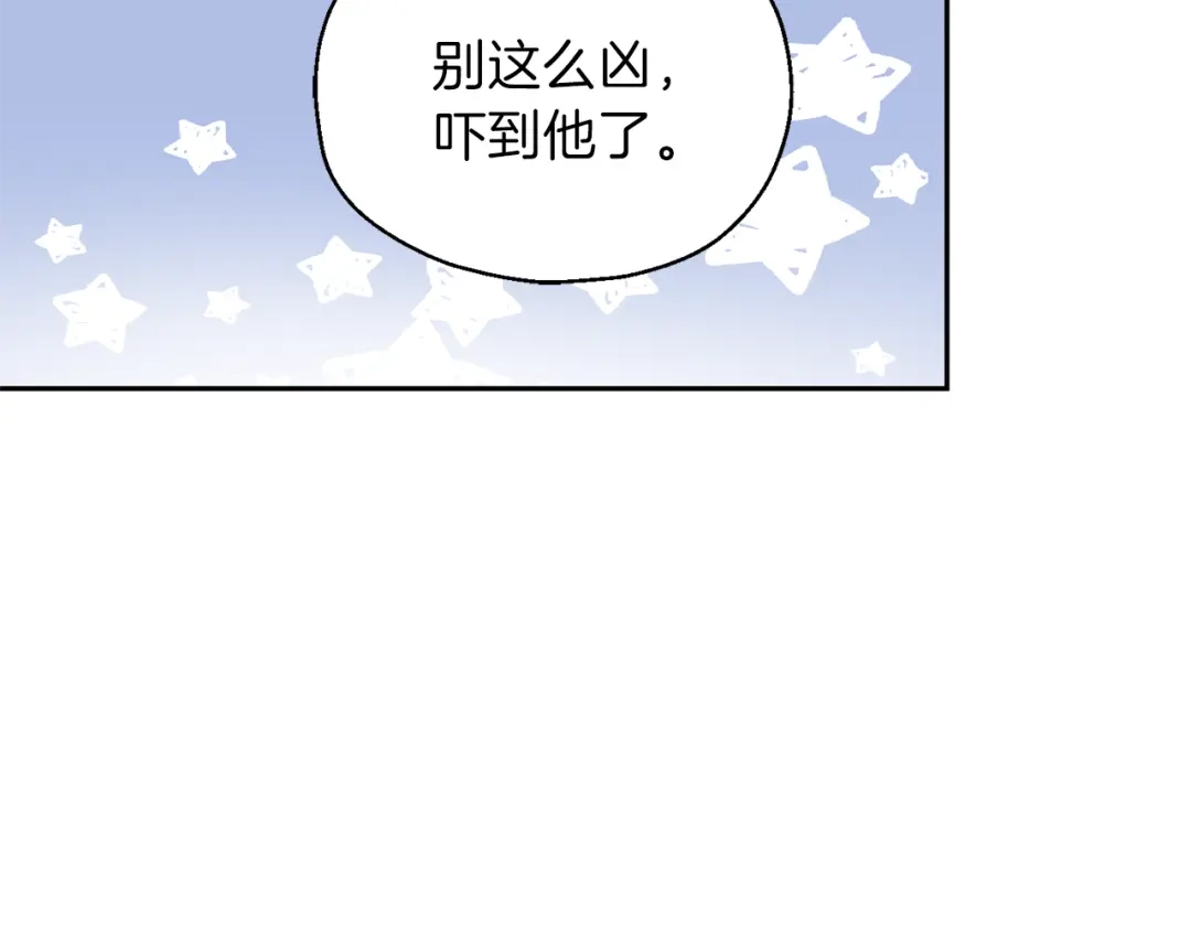 最菜魔王又怎样？ 第32话 禁忌之地 第119页