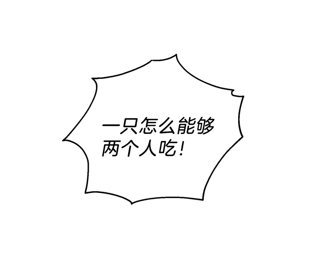 最菜魔王又怎样？ 第32话 禁忌之地 第48页