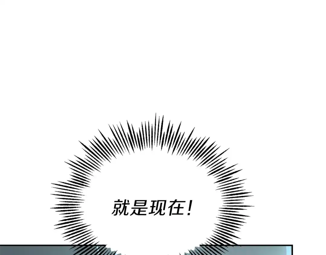 最菜魔王又怎样？ 第32话 禁忌之地 第66页