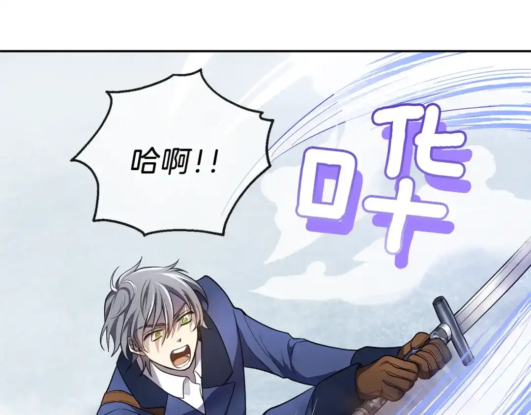 最菜魔王又怎样？ 第32话 禁忌之地 第94页