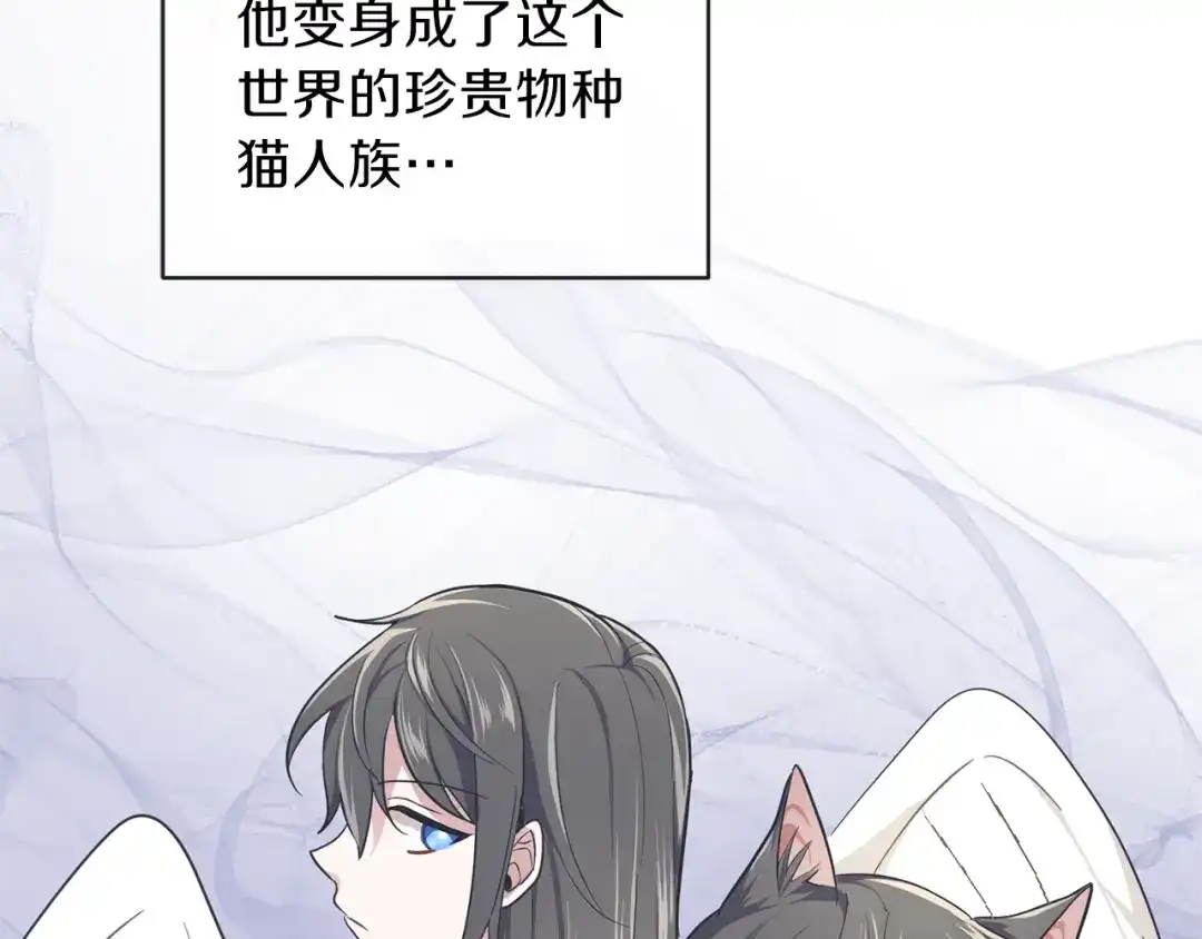 最菜魔王又怎样？ 第32话 禁忌之地 第142页