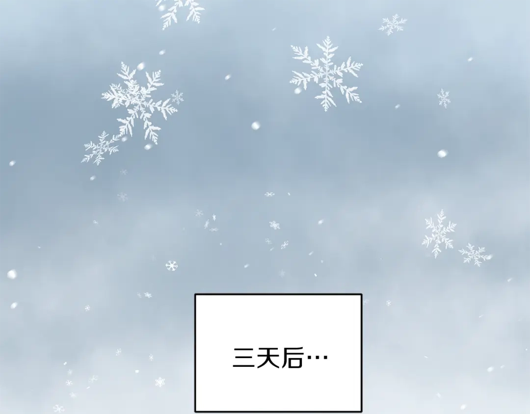 最菜魔王又怎样？ 第32话 禁忌之地 第1页