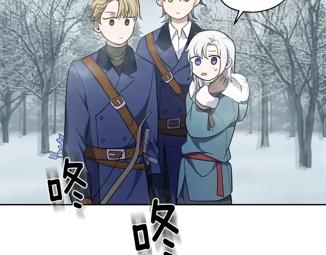 最菜魔王又怎样？ 第32话 禁忌之地 第155页
