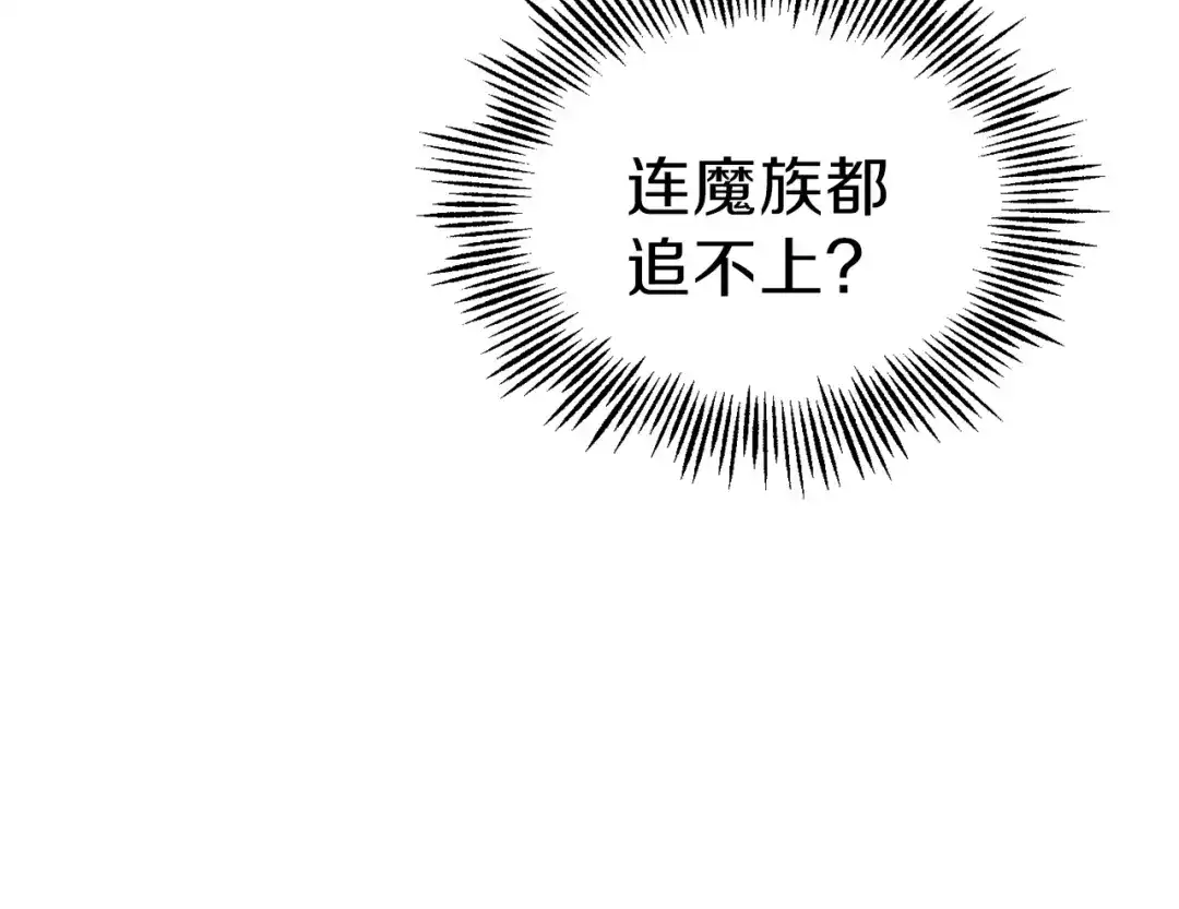 最菜魔王又怎样？ 第32话 禁忌之地 第60页