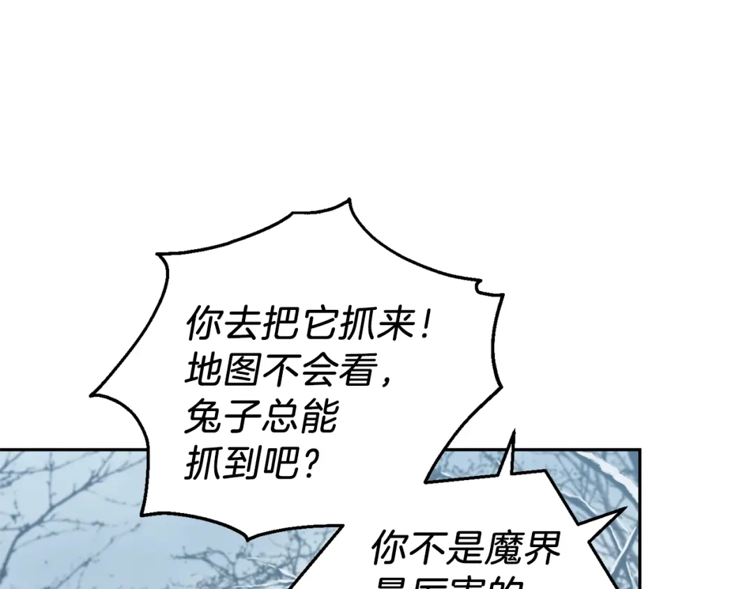 最菜魔王又怎样？ 第32话 禁忌之地 第39页