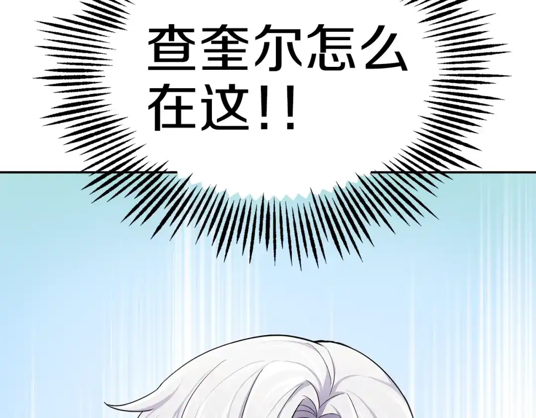 最菜魔王又怎样？ 第32话 禁忌之地 第170页