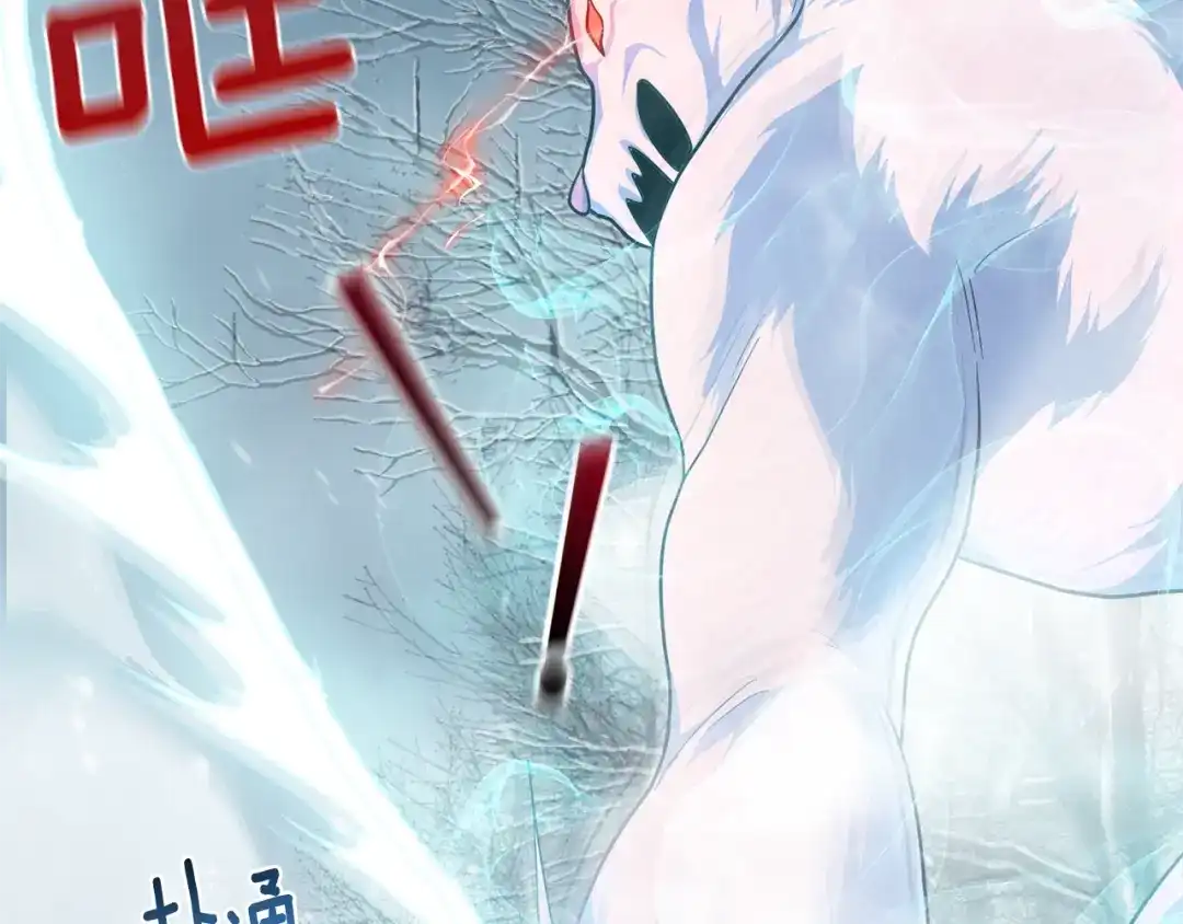 最菜魔王又怎样？ 第32话 禁忌之地 第74页