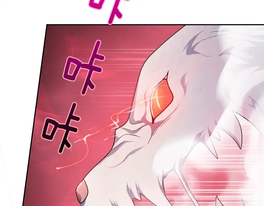 最菜魔王又怎样？ 第32话 禁忌之地 第79页