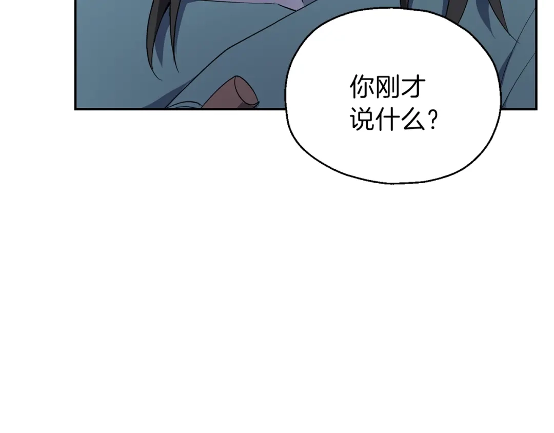 最菜魔王又怎样？ 第33话 银发的秘密 第114页