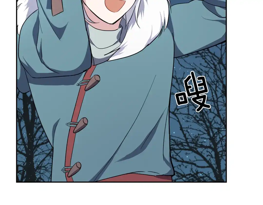 最菜魔王又怎样？ 第33话 银发的秘密 第184页