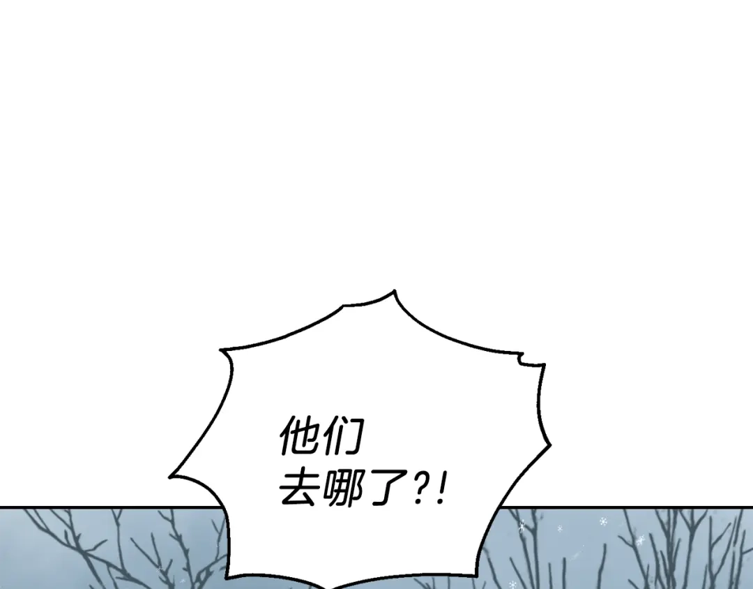 最菜魔王又怎样？ 第33话 银发的秘密 第45页