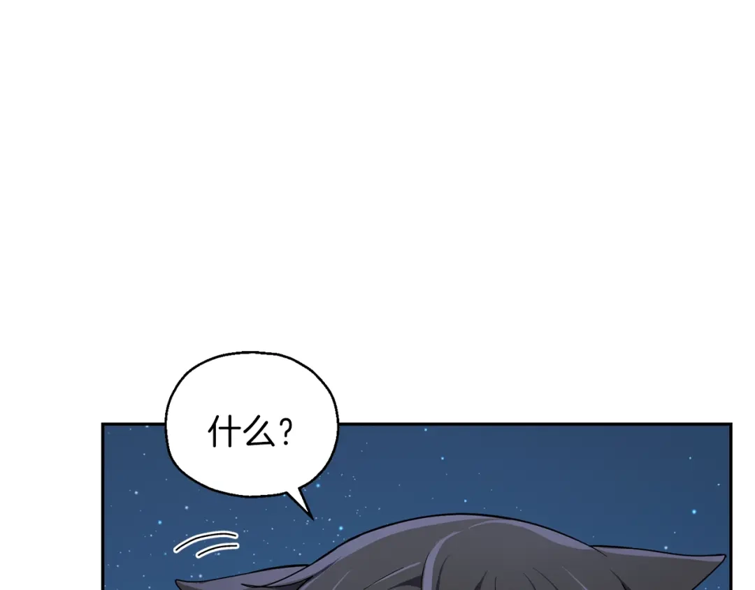 最菜魔王又怎样？ 第33话 银发的秘密 第112页